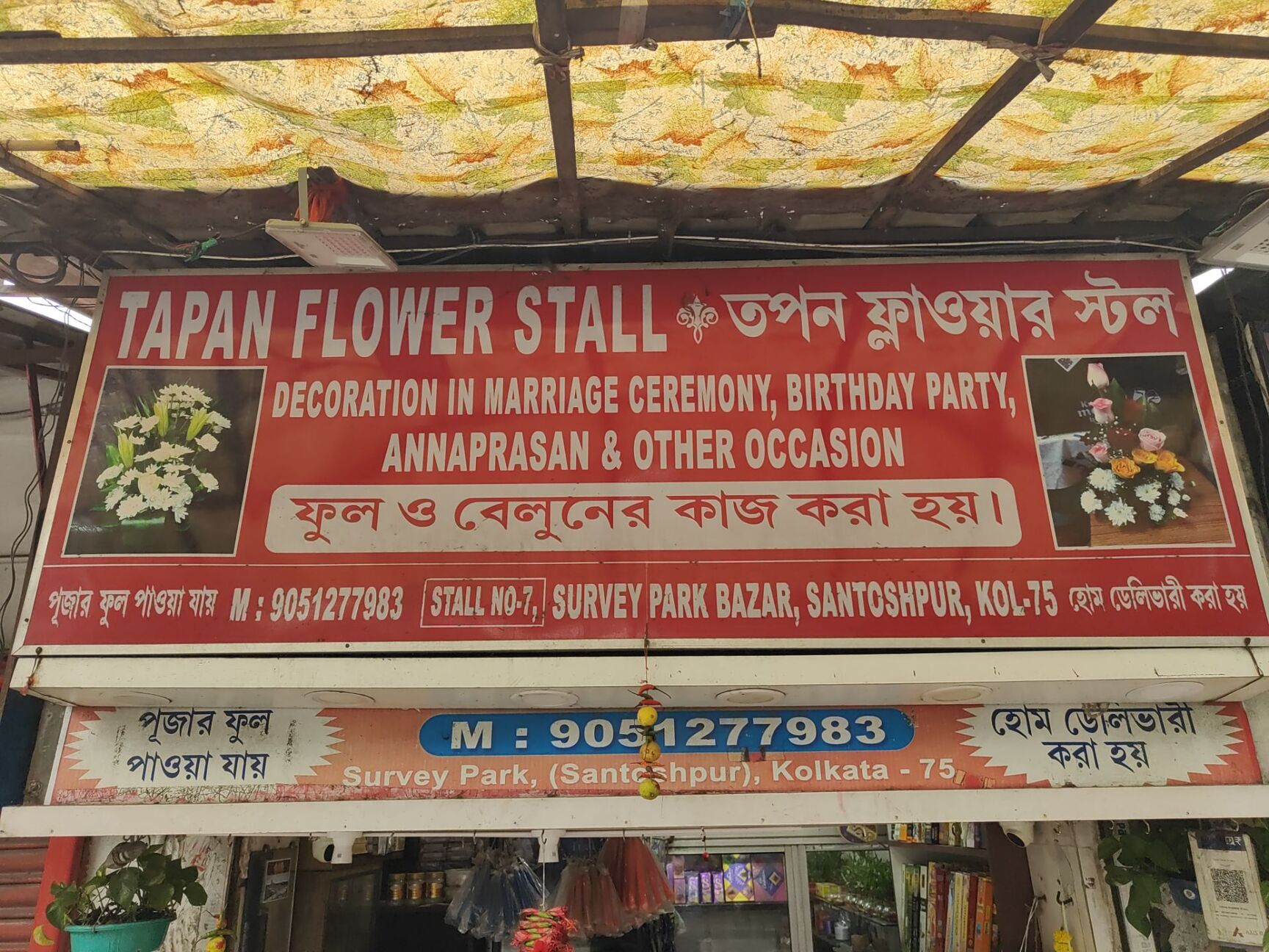 BHADURI in Kolkata — photo 3