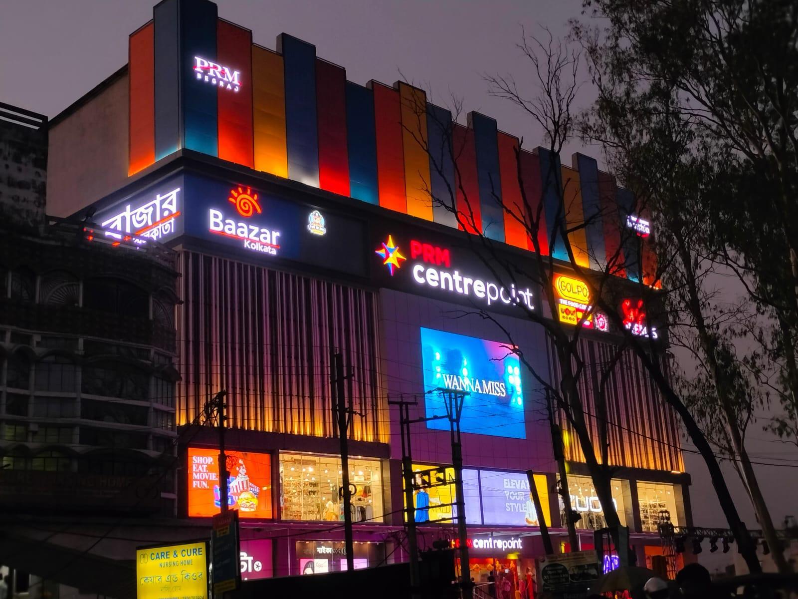 PRM CENTRE POINT in Malda — photo 4