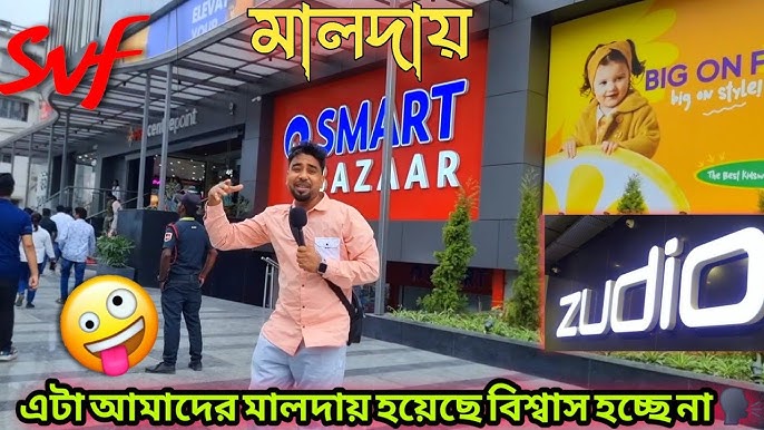 PRM CENTRE POINT in Malda — photo 5