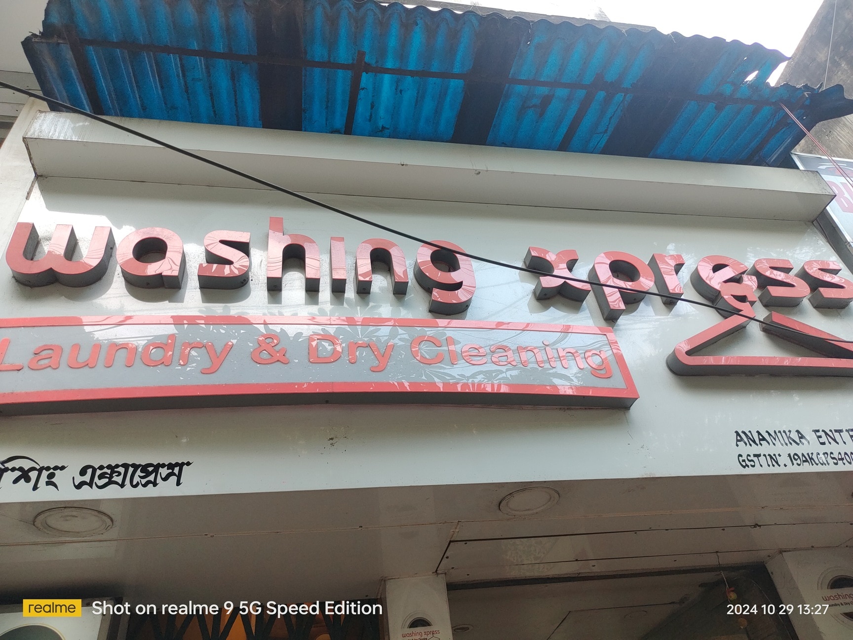 RAANGAMATI in Kolkata — photo 6