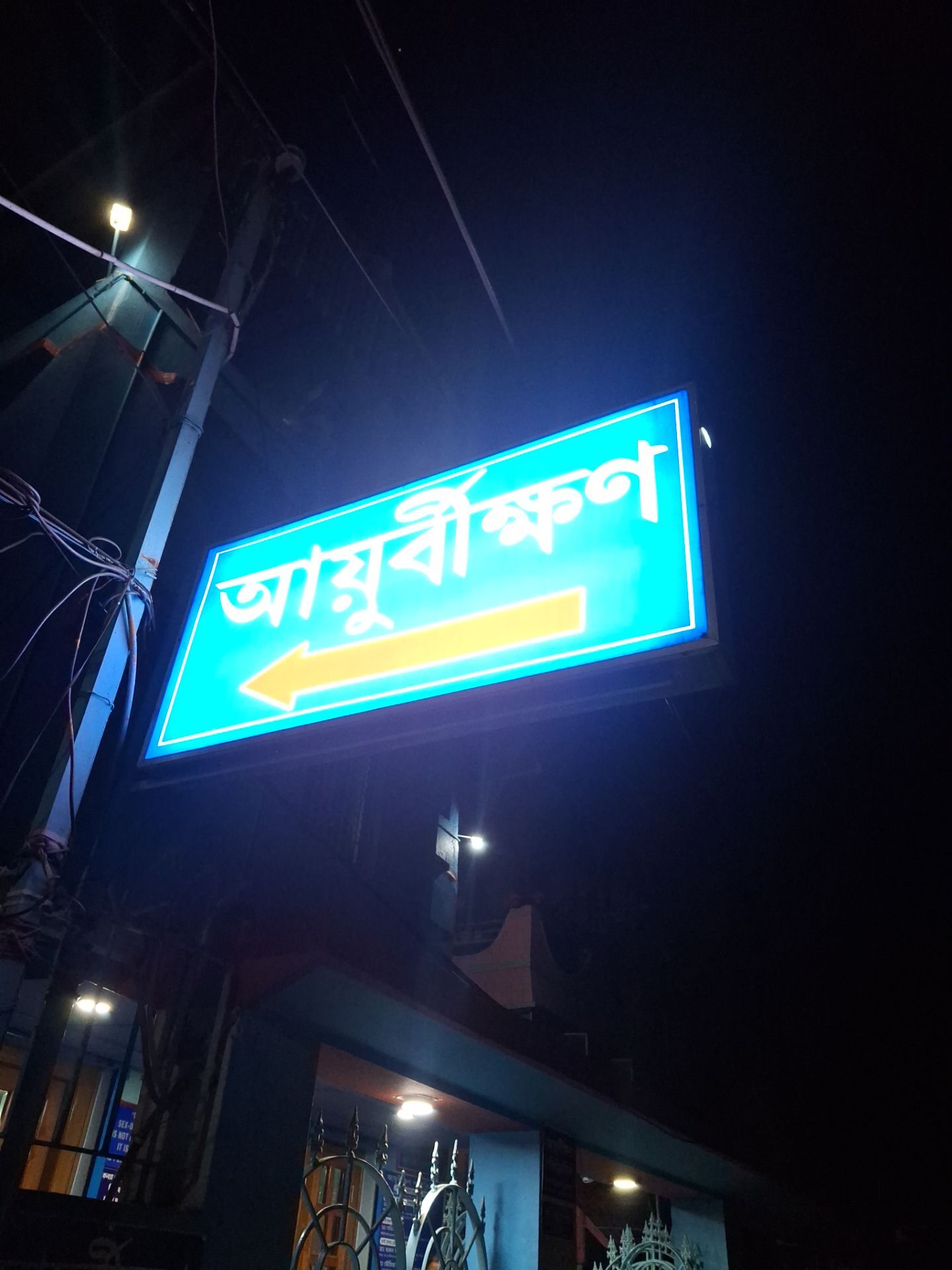 Skyline Breeze in Kolkata — photo 4