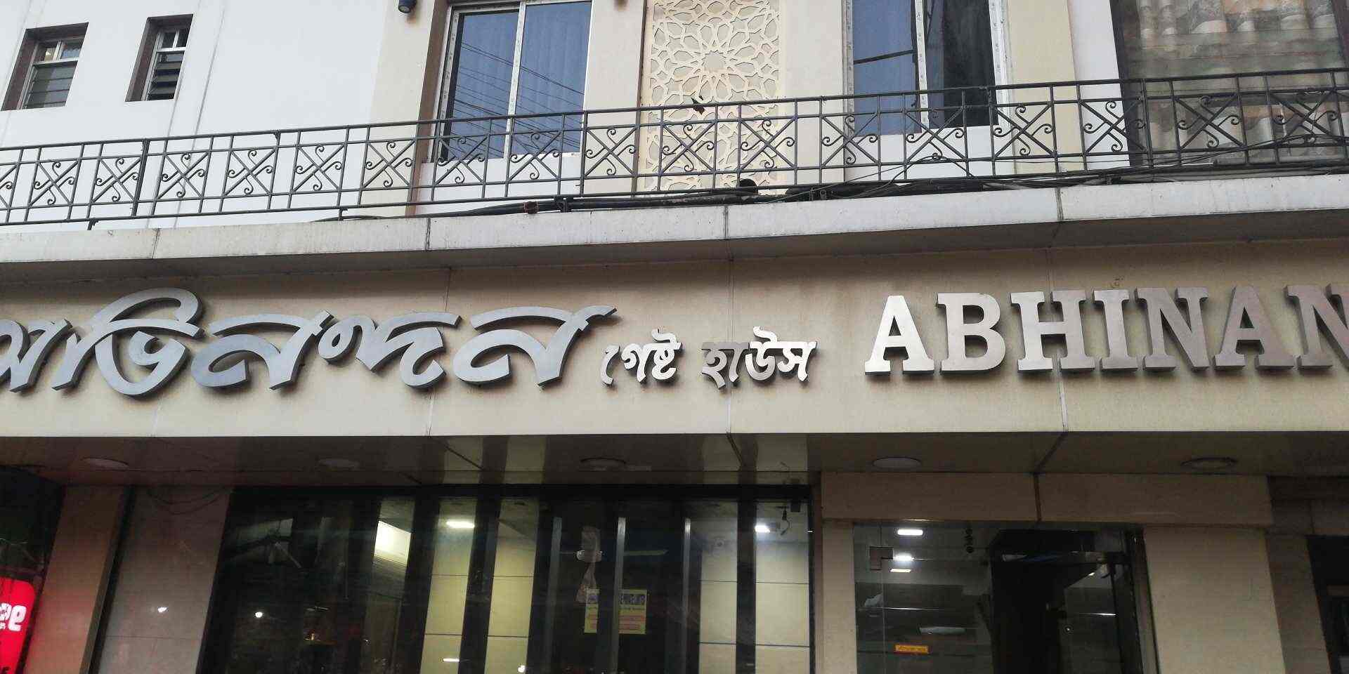 DARPAN APARTMENT in Kolkata — photo 1