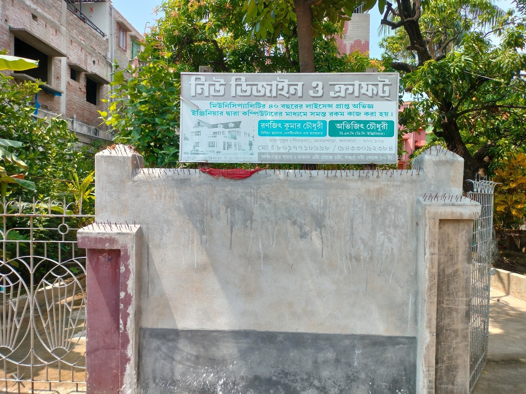PURNIMA NIKETAN in Kolkata — photo 2