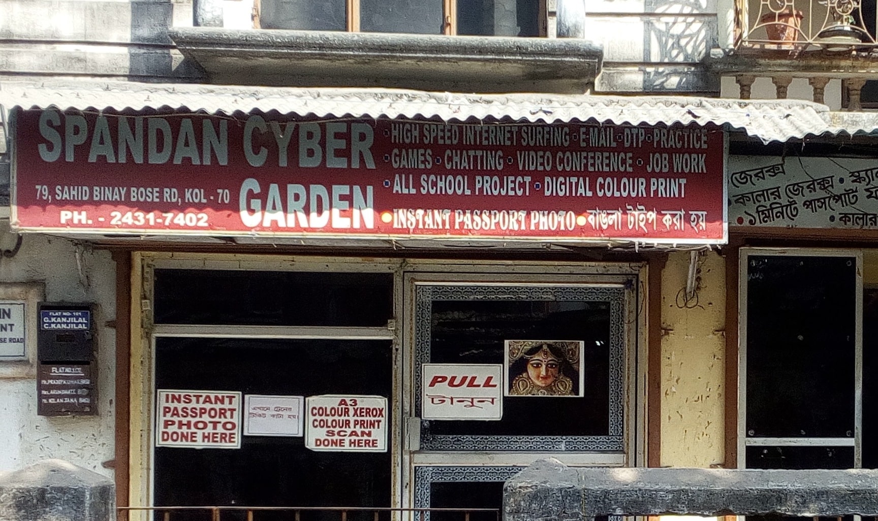 SPANDAN WOOD in Kolkata — photo 1