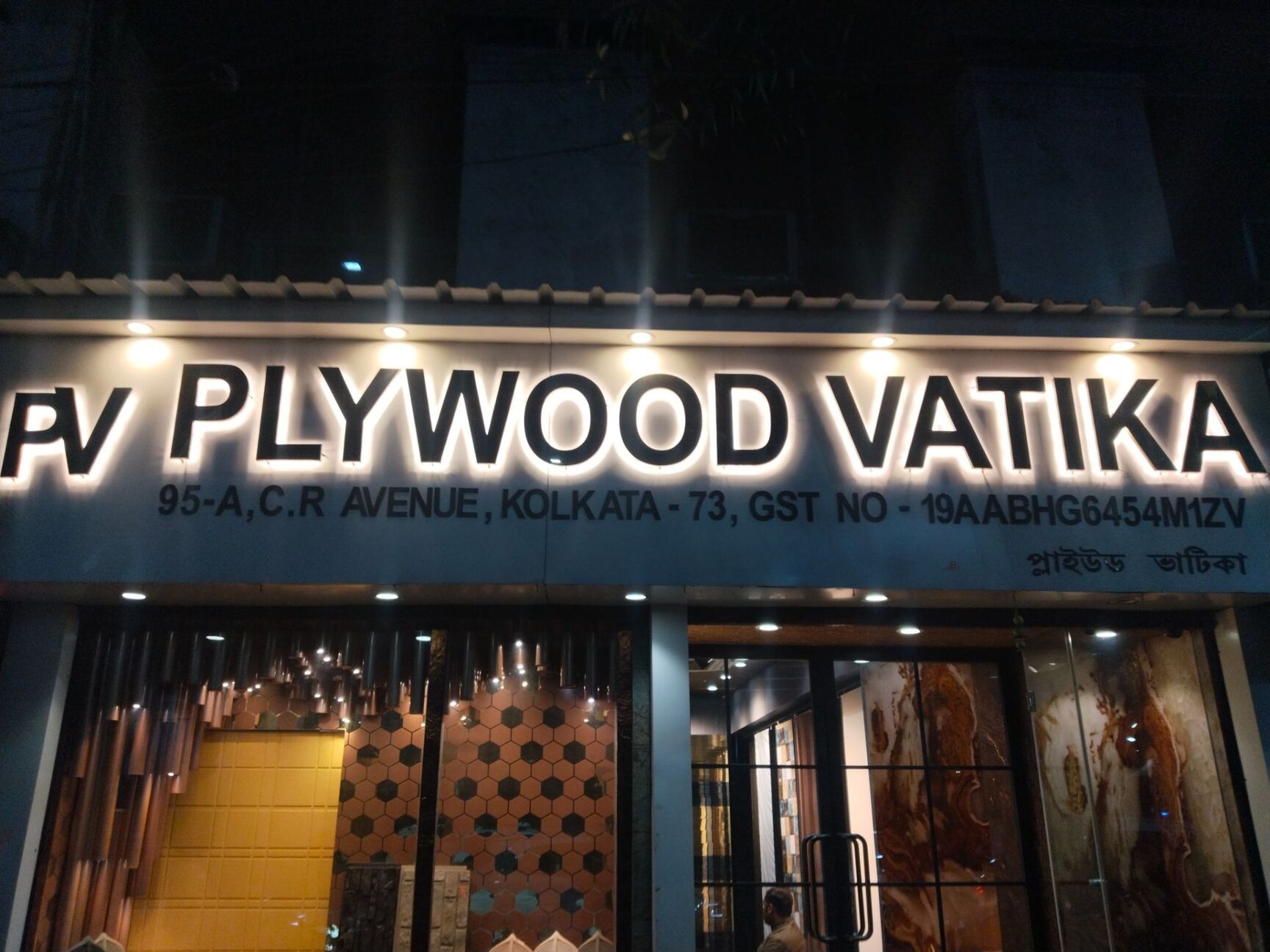 AMULYA BHAVAN in Kolkata — photo 2