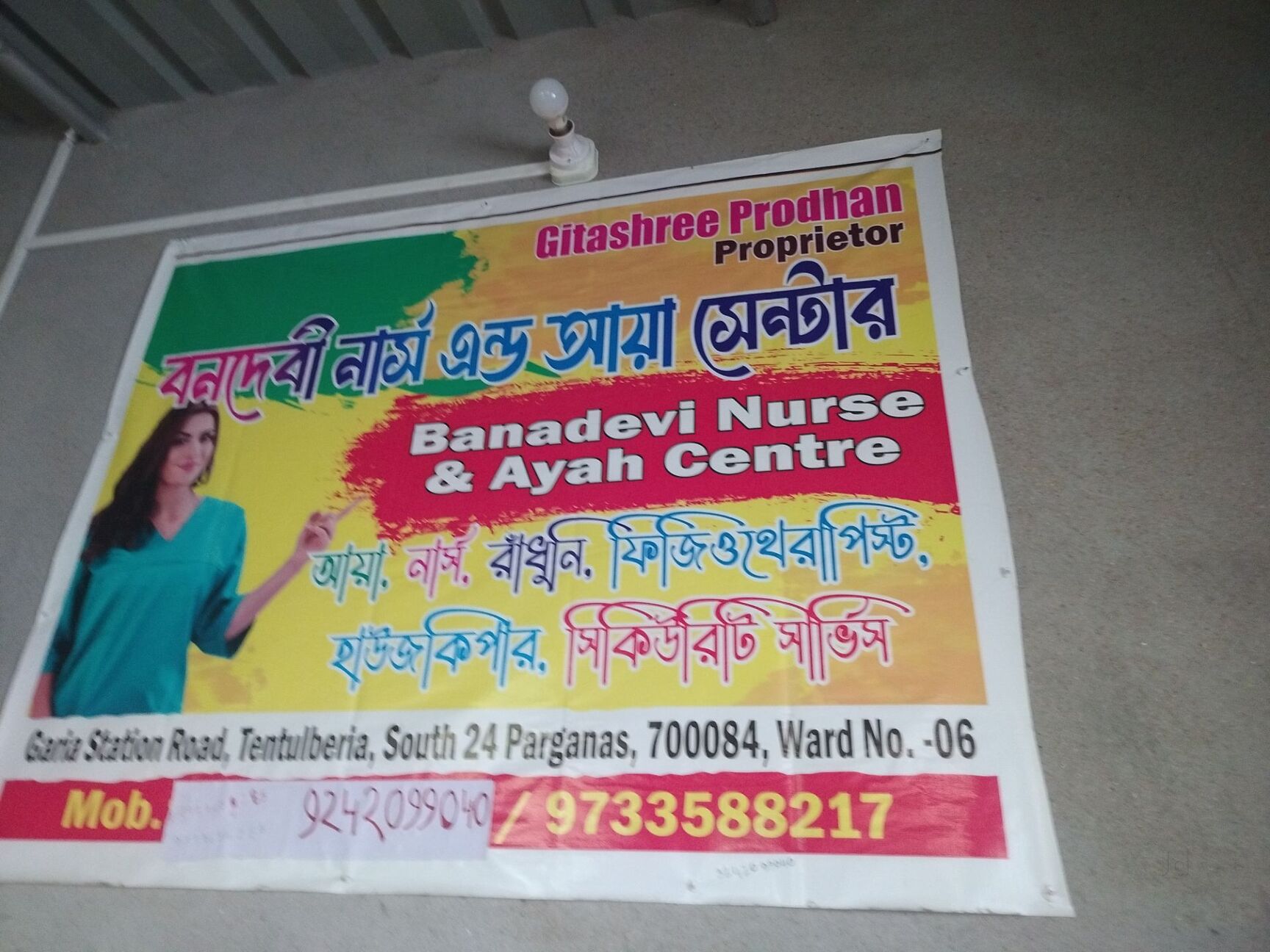 Anupama in Kolkata — photo 5