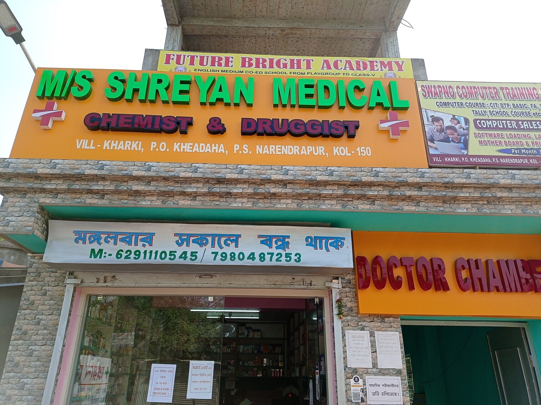 TARUNEMA in Kolkata — photo 1