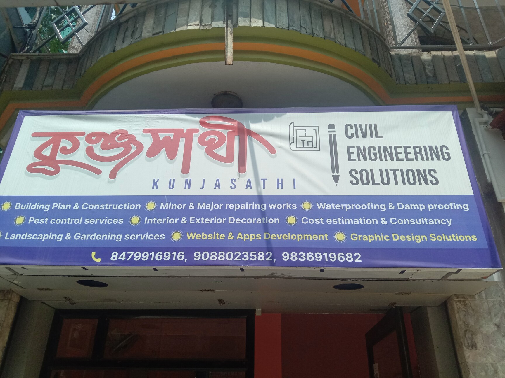 PANCHANAN HOUSE in Kolkata — photo 1
